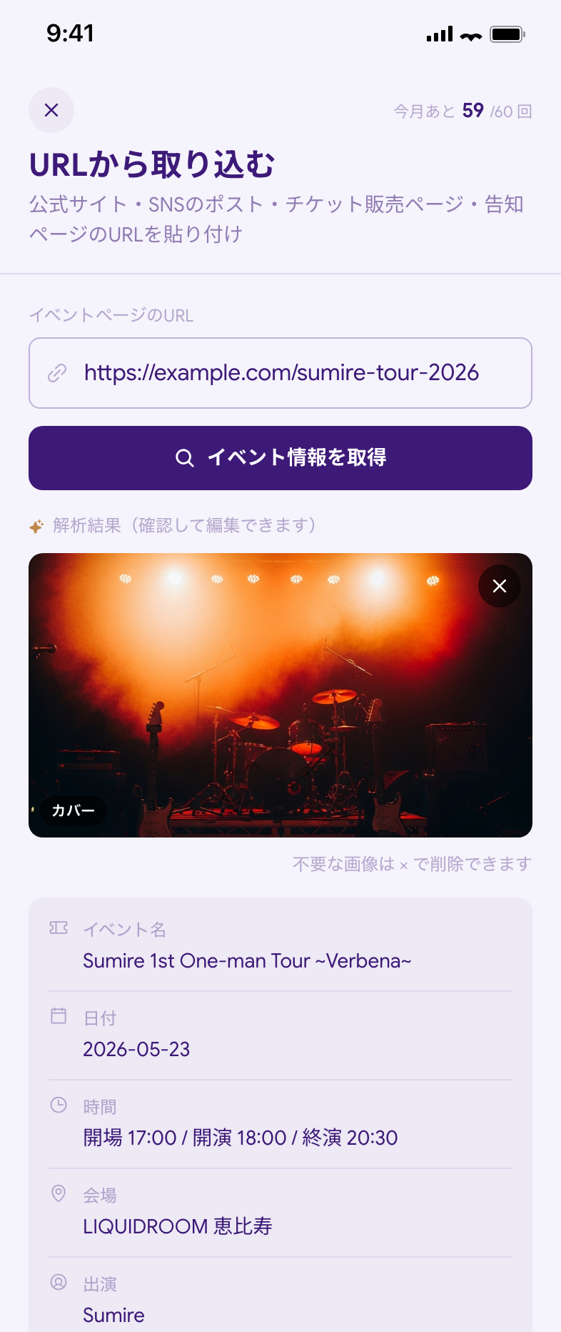 URLから取り込む